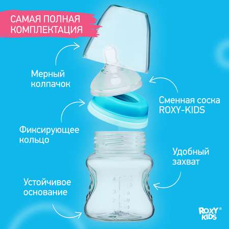 Бутылочка для кормления ROXY-KIDS с антиколиковой соской 260 мл быстрый поток 6 мес+