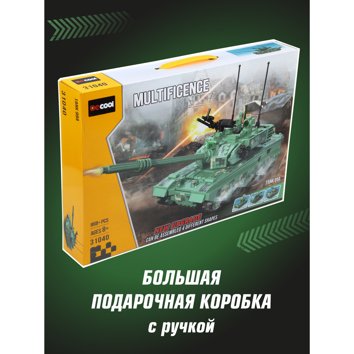 Конструктор Veld Co 4 в 1 Танк боевой 4 модели 868 деталей - фото 9