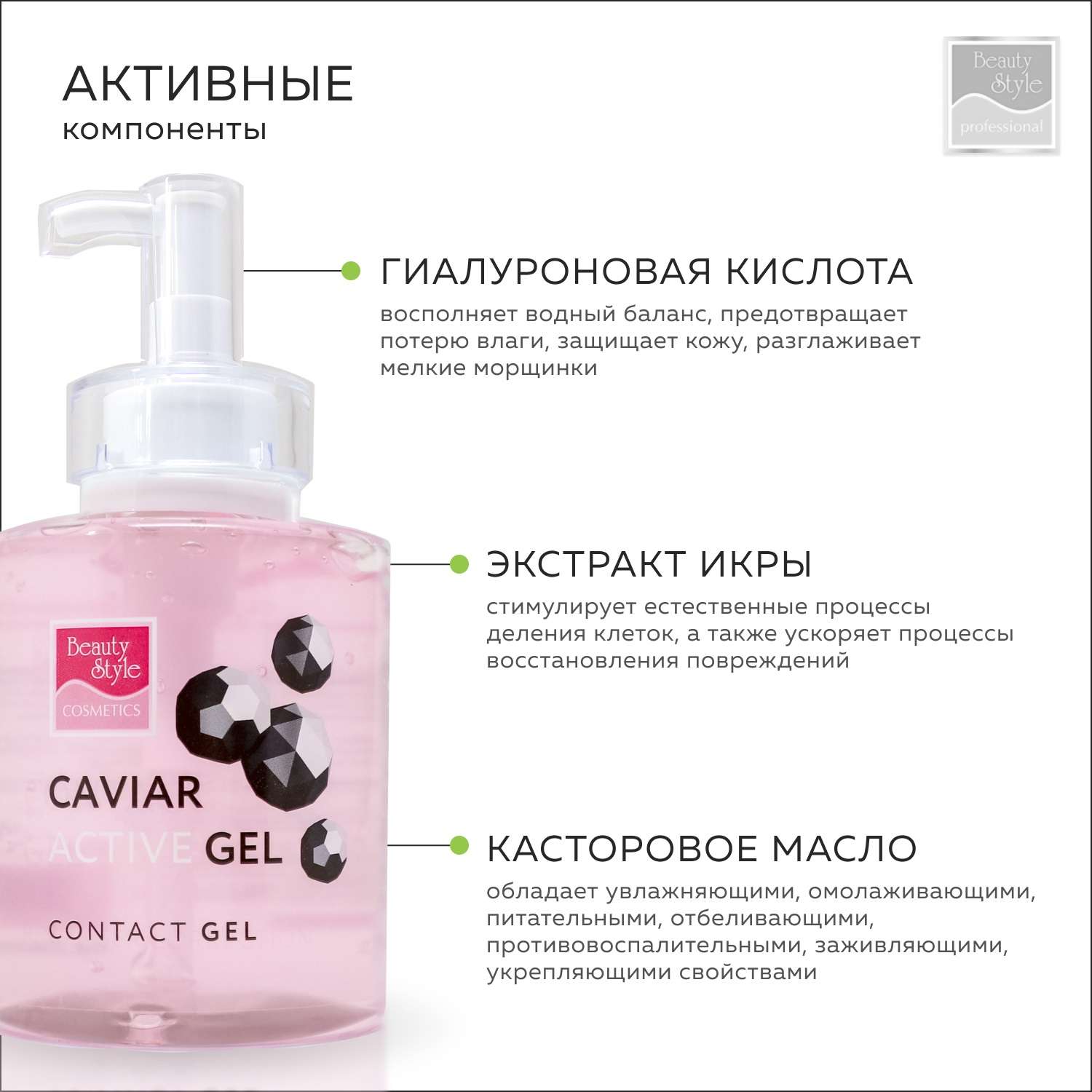 Контактный токопроводящий гель Contact Active Gel, 150 мл