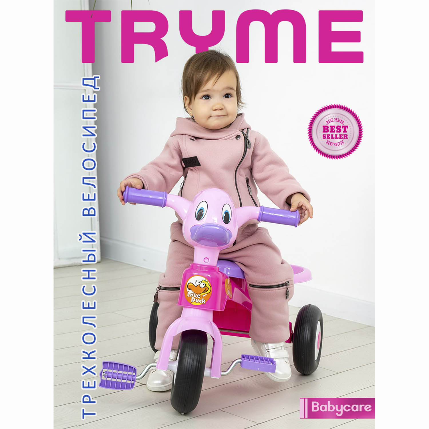 Велосипед трехколесный BabyCare Try me розовый - фото 5