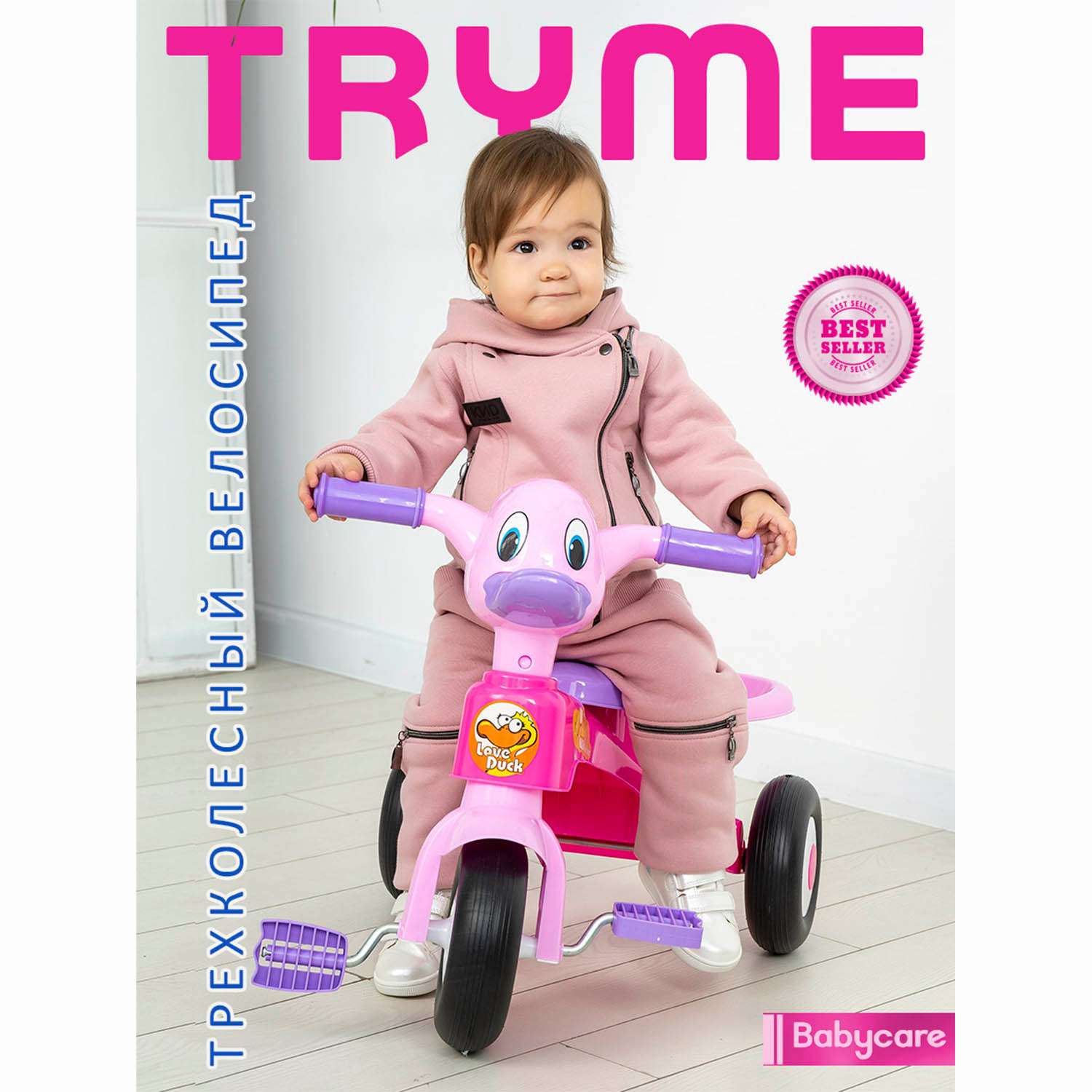 Велосипед трехколесный BabyCare Try me розовый - фото 5