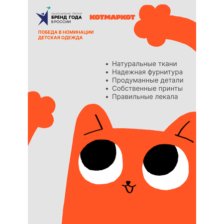 Ночная сорочка КотМарКот