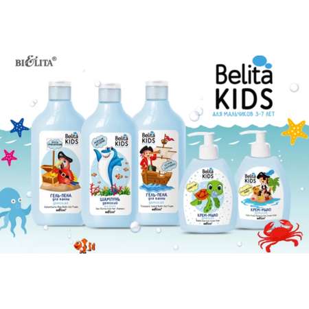 Крем-мыло БЕЛИТА детское Belita Kids для мальчиков 3-7 лет Бабл Гам 300мл