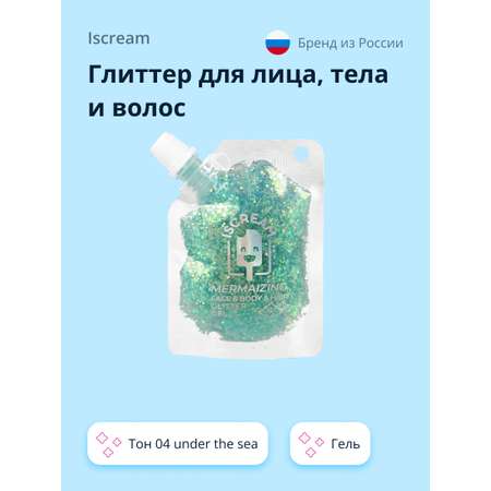 Глиттер ISCREAM Mermazing гель тон 04 under the sea