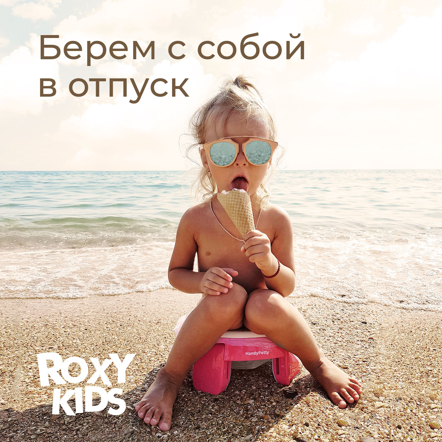 Горшок дорожный ROXY-KIDS складной с многоразовой вкладкой handy potty 3 в 1 цвет фуксия серый - фото 12
