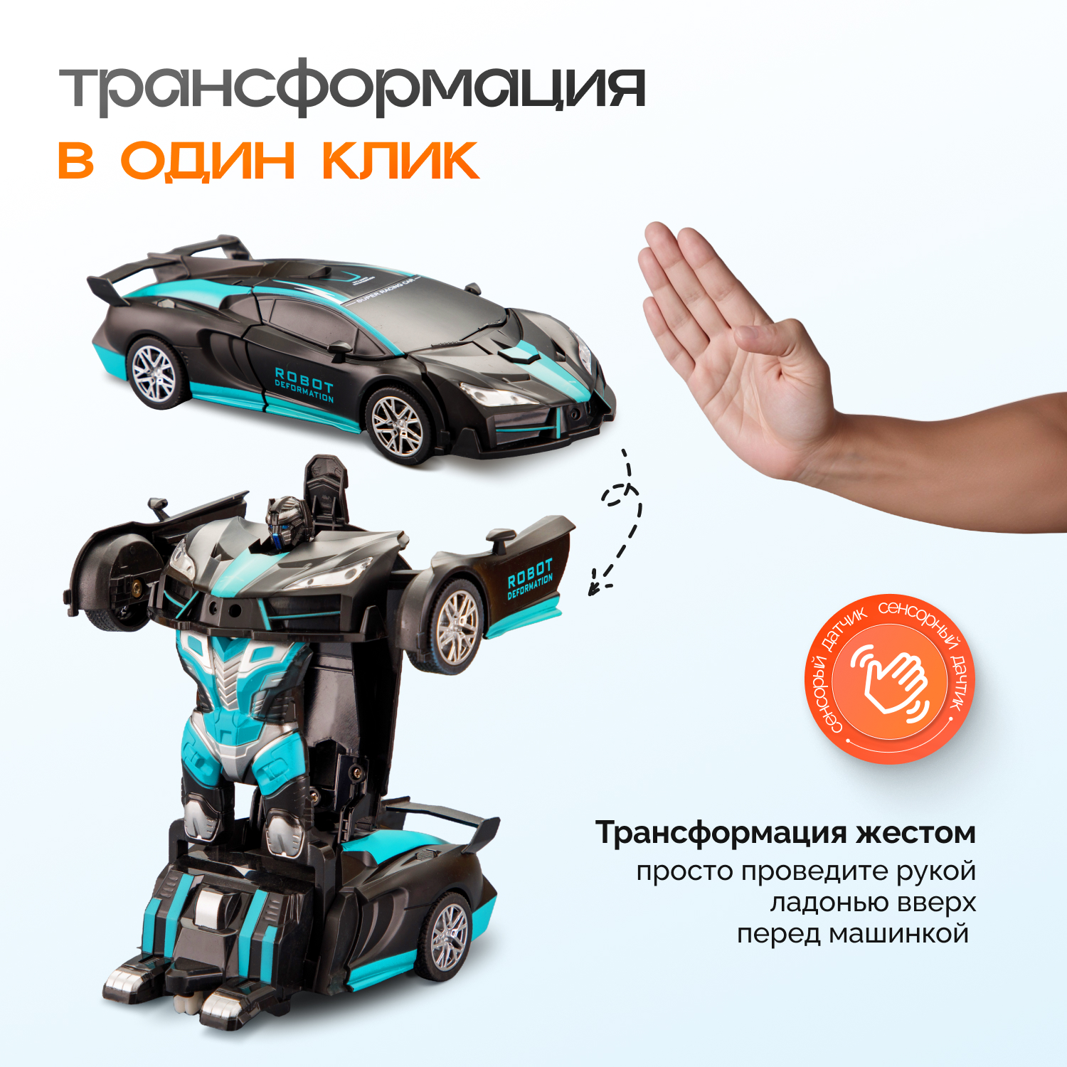 Робот РУ TrendToys - фото 2