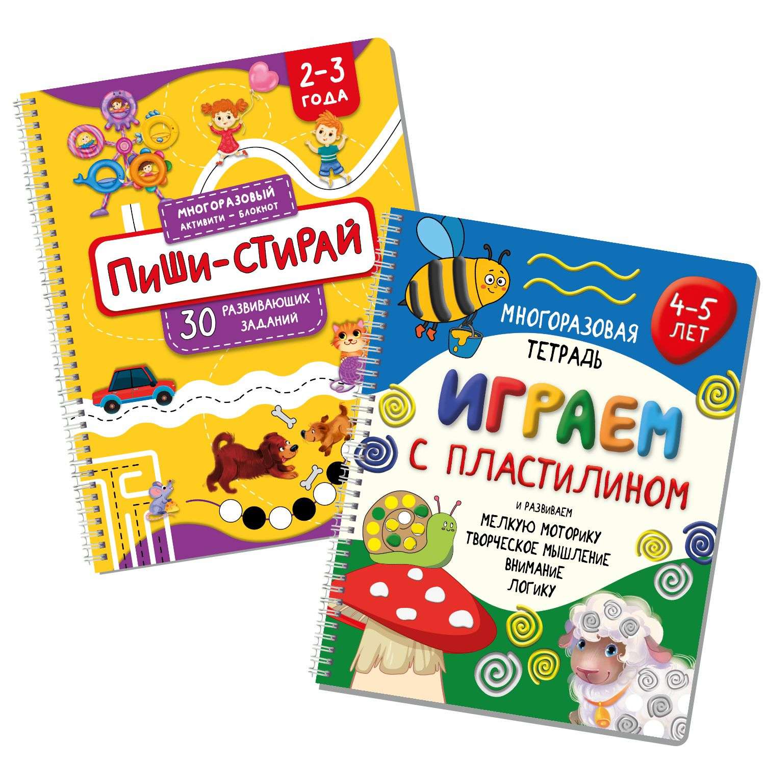 Многоразовая тетрадь BimBiMon Многоразовые тетради Пиши-стирай для детей 2-3 лет и Играем с пластилином - фото 1