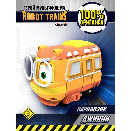 Паровозик Robot Trains Джинни в блистере