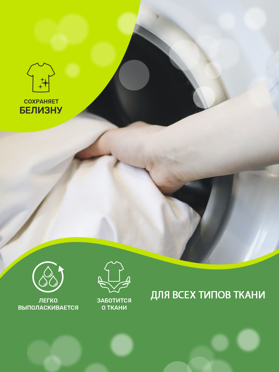 Порошок суперконцентрат Clean and Fresh для стирки белых вещей 900 г - фото 3