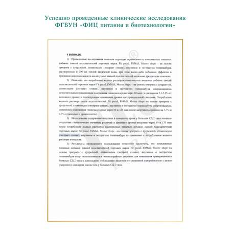 Сахарозаменитель Fit Parad №7 400 г дой-пак/ набор 2 в 1 по 400 г