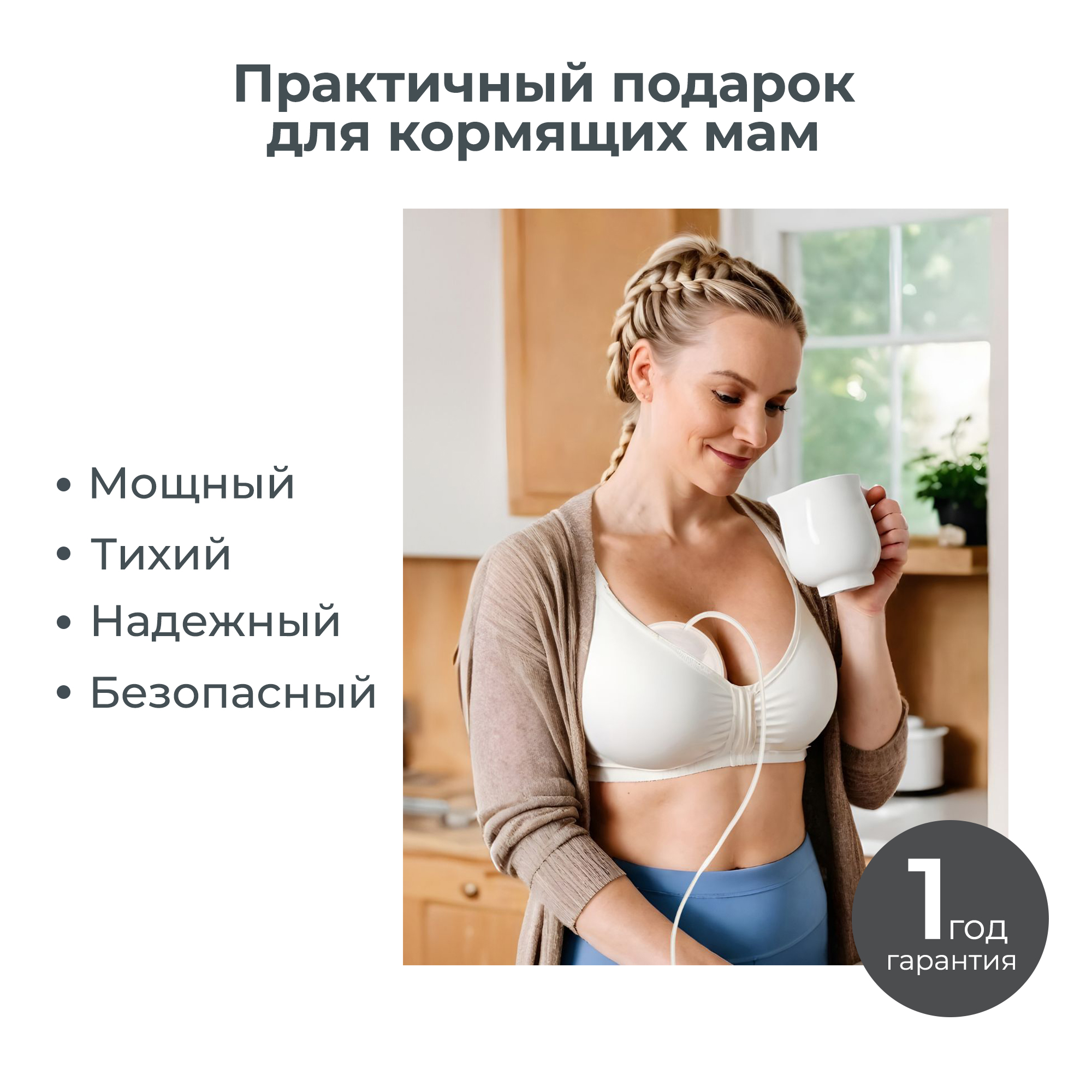 Молокоотсос электрический Nuvita портативный трехфазный Materno smart wear - фото 8