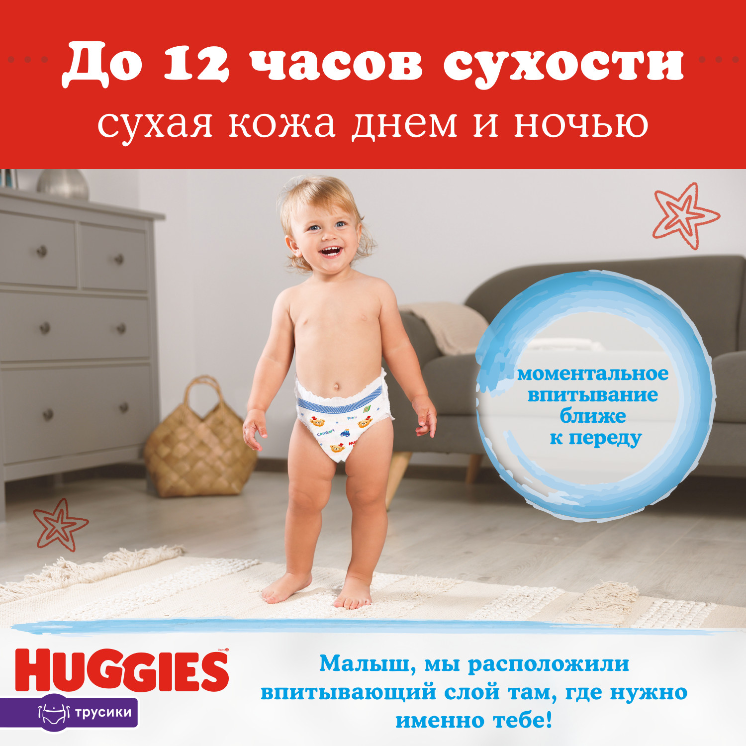 Подгузники-трусики для мальчиков Huggies 6 15-25кг 88шт - фото 5