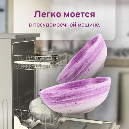 Набор салатников ZDK Homium Melody 2 шт D21см керамический цвет лиловый