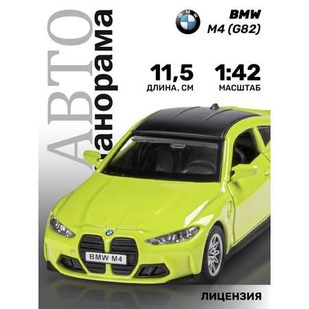 Автомобиль АВТОпанорама BMW инерционный желтый