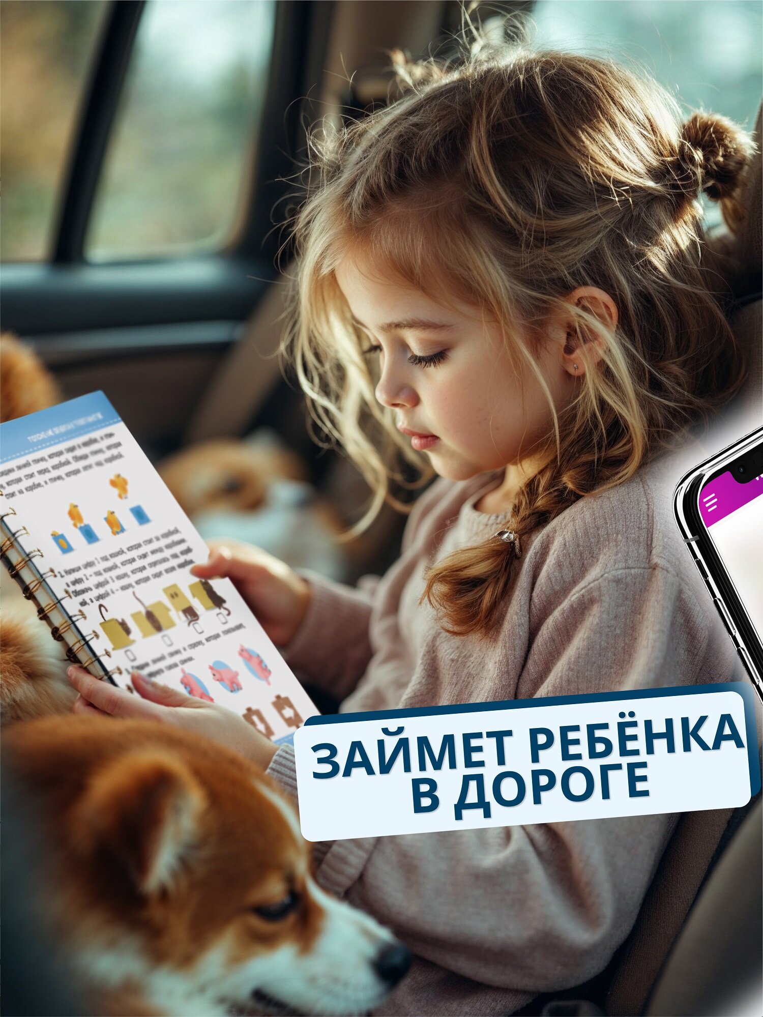 Развивающая книга для детей Харвест Пиши стирай тетрадь 4-5 лет - фото 7