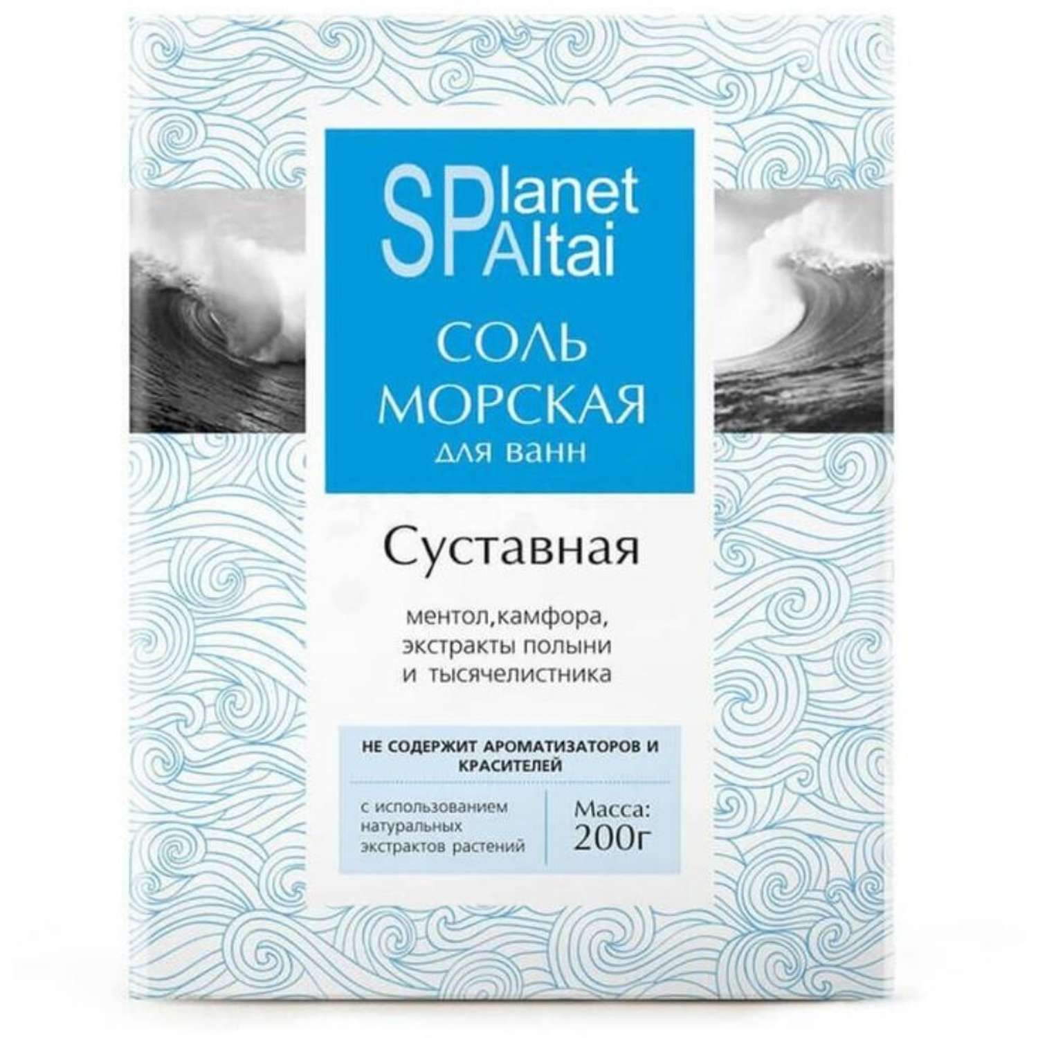 Соль морская для ванн Planet SPA Altai Суставная 200 г - фото 1