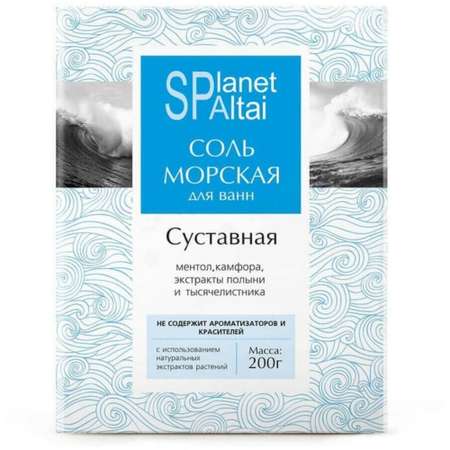 Соль морская для ванн Planet SPA Altai Суставная 200 г