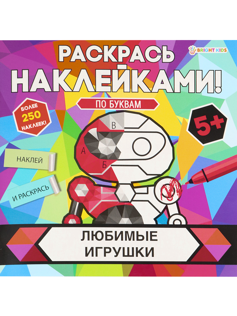 Набор творческий Bright Kids раскраска с наклейками и фломастерами любимые игрушки - фото 2