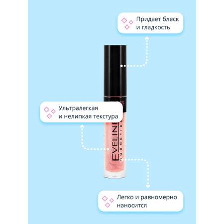 Помада для губ жидкая EVELINE Gloss magic lip laquer жидкая тон 25