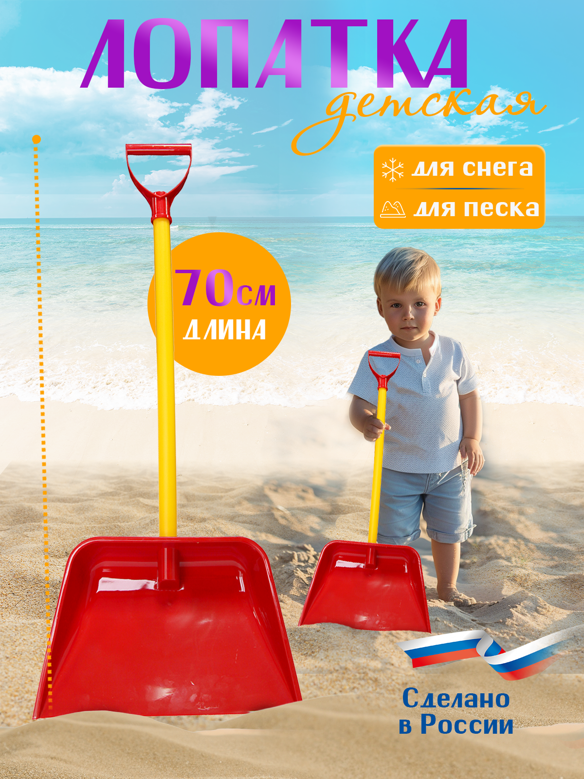 Лопата Green Plast красный - фото 1