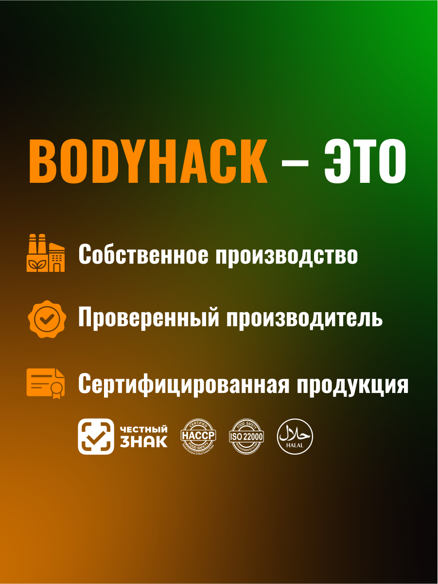 Цитруллин малат Аминокислоты BodyHack 150 г вкус зеленое яблоко - фото 6