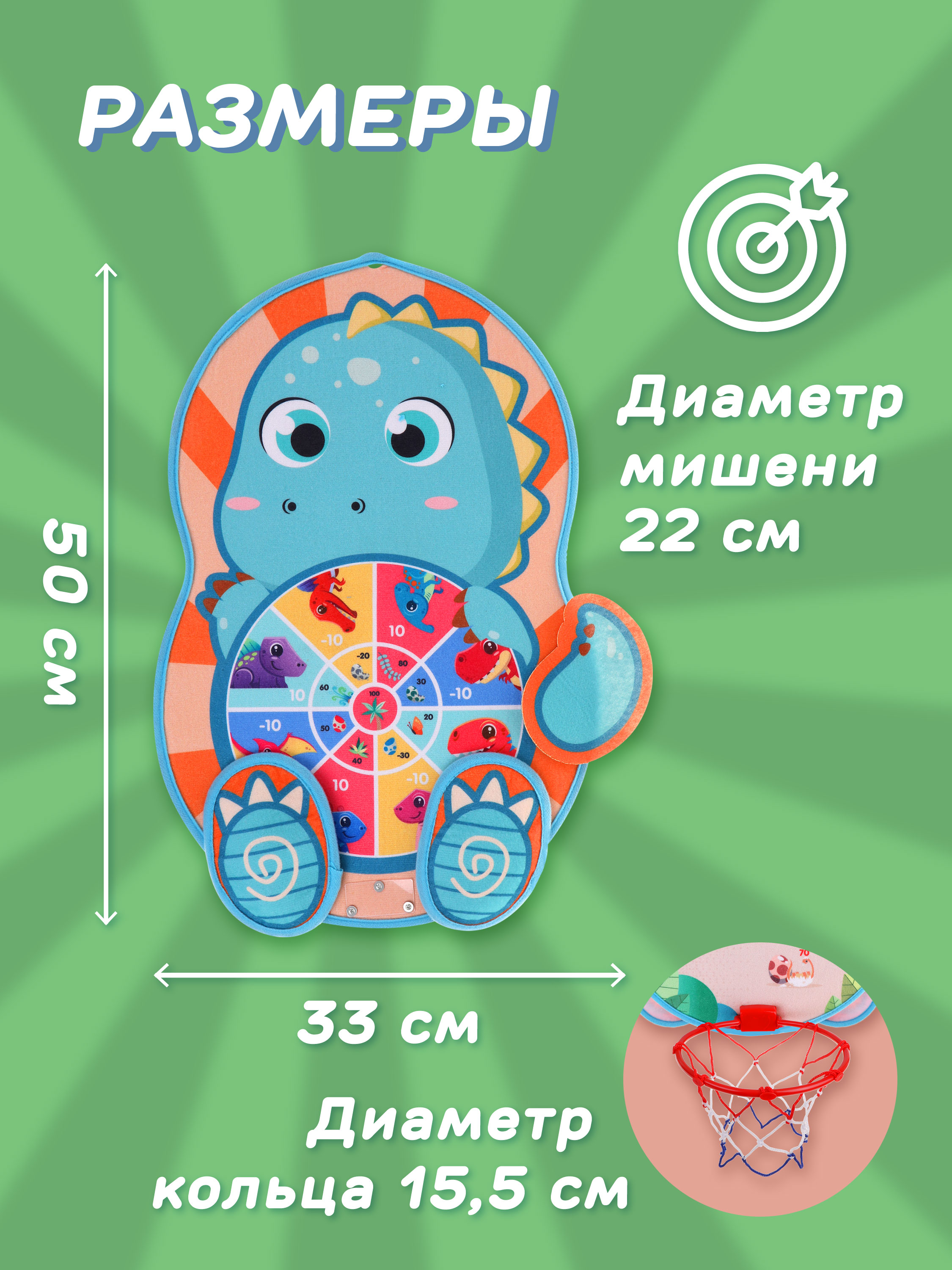 Дартс и баскетбольное кольцо Moby kids с аксессуарами дротики мяч насос - фото 5