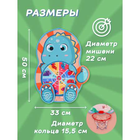 Дартс и баскетбольное кольцо Moby kids с аксессуарами дротики мяч насос