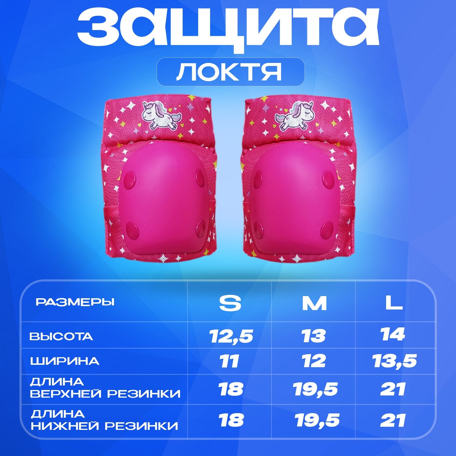 Наколенники, налокотники RGX - фото 5