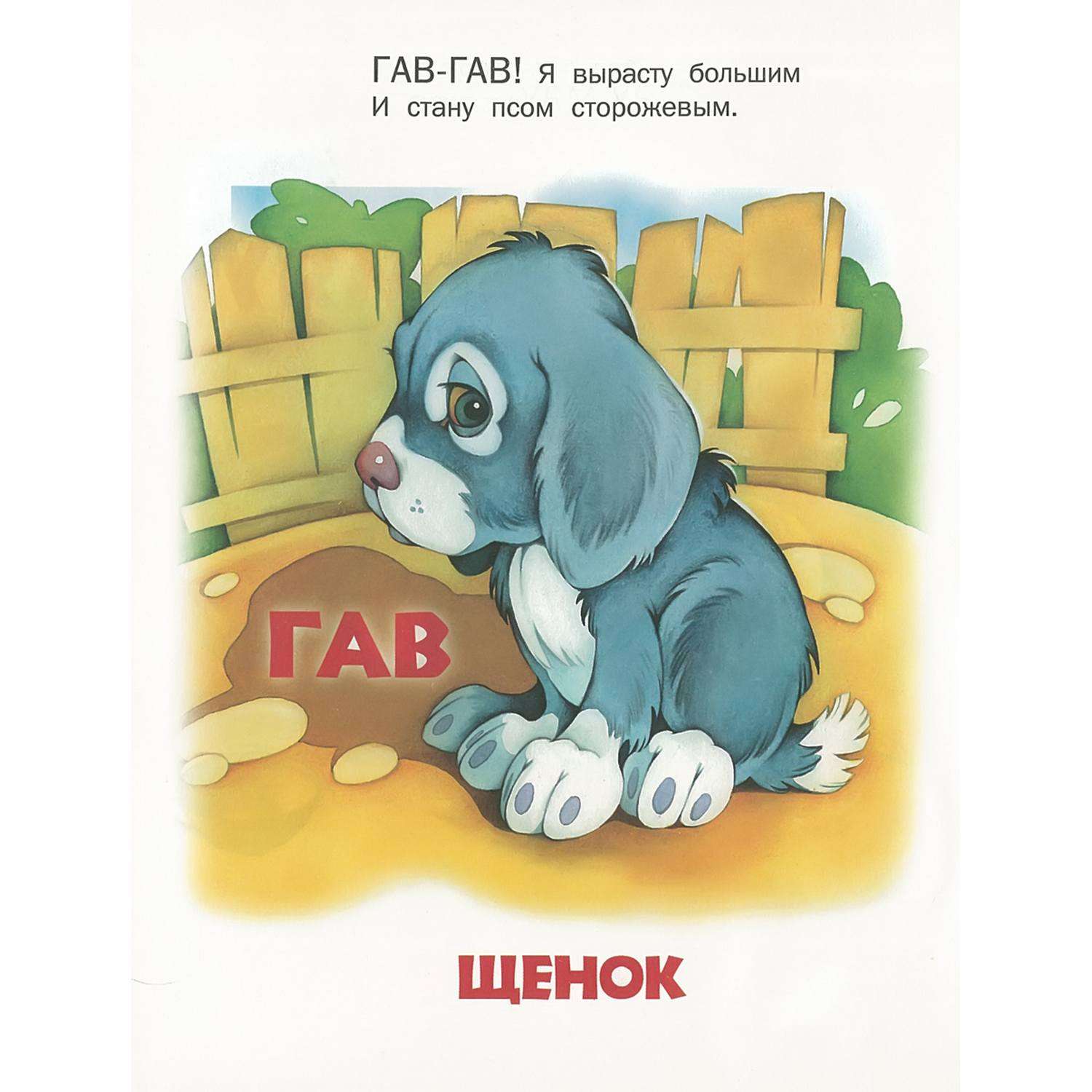 Набор книг Русич стихи сказки и загадки для малышей 6 шт - фото 6