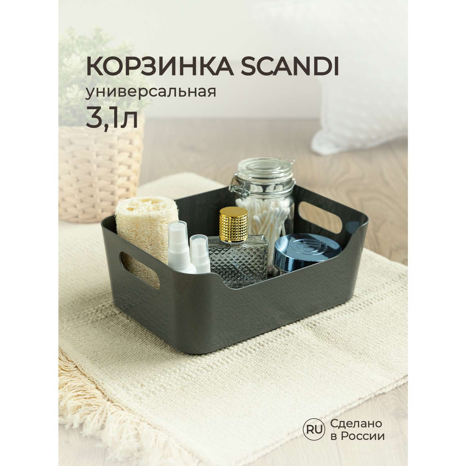 Корзинка универсальная Econova SCANDI 240х170х90мм 3.1л серый - фото 1