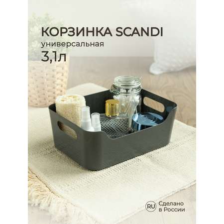 Корзинка универсальная Econova SCANDI 240х170х90мм 3.1л серый