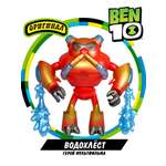 Фигурка Ben10 Водохлёст «Металлик» 11 см