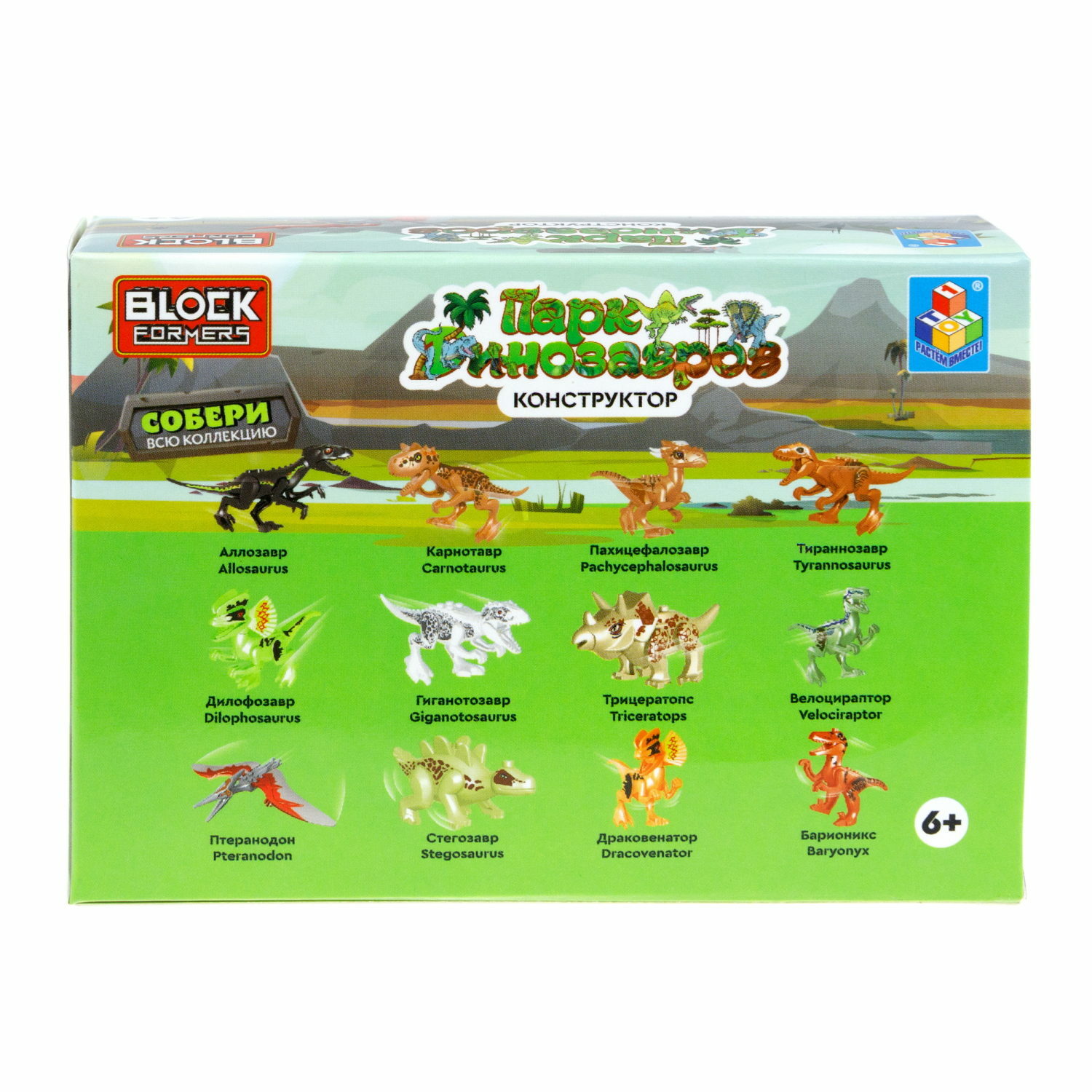 Игрушка сборная Blockformers 1Toy Парк динозавров Птеранодон Т23229-8 - фото 8