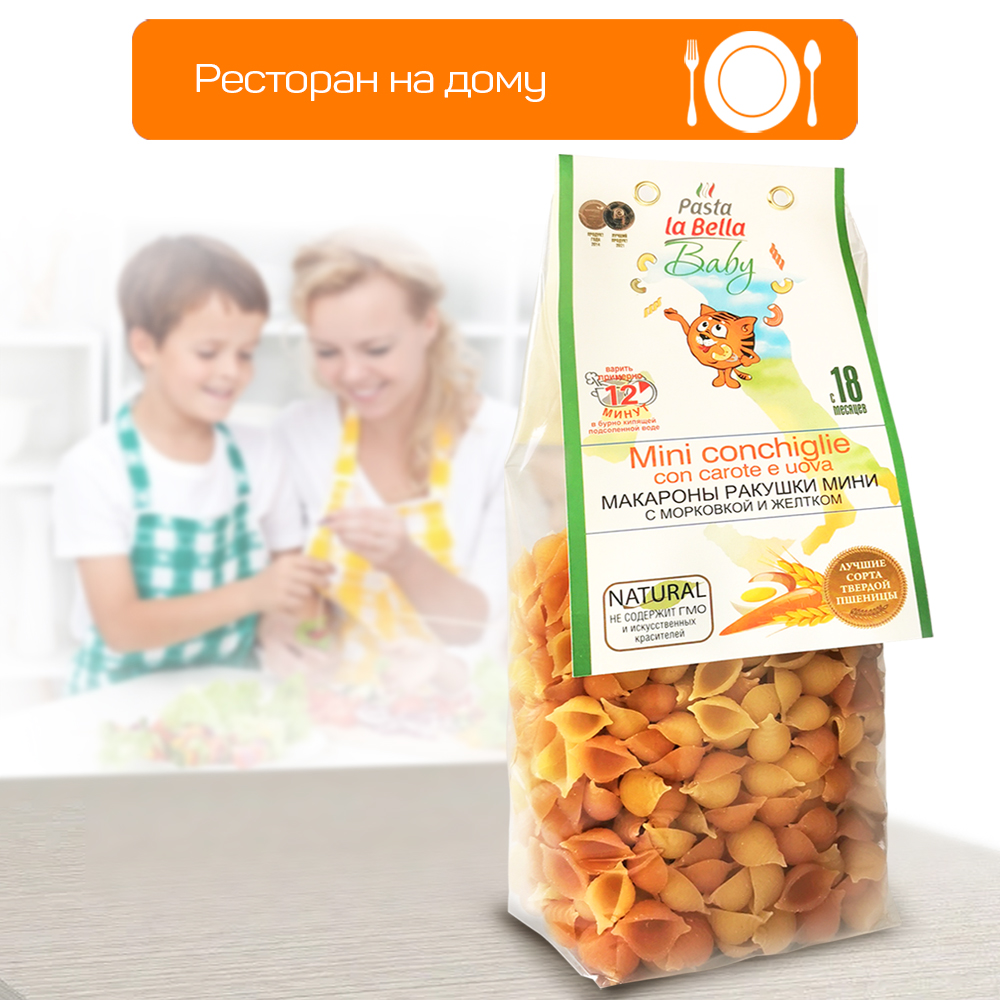 Макароны для детей Pasta la Bella Baby Ракушки Мини с Морковкой и Желтком 2  упаковки купить по цене 371 ₽ в интернет-магазине Детский мир