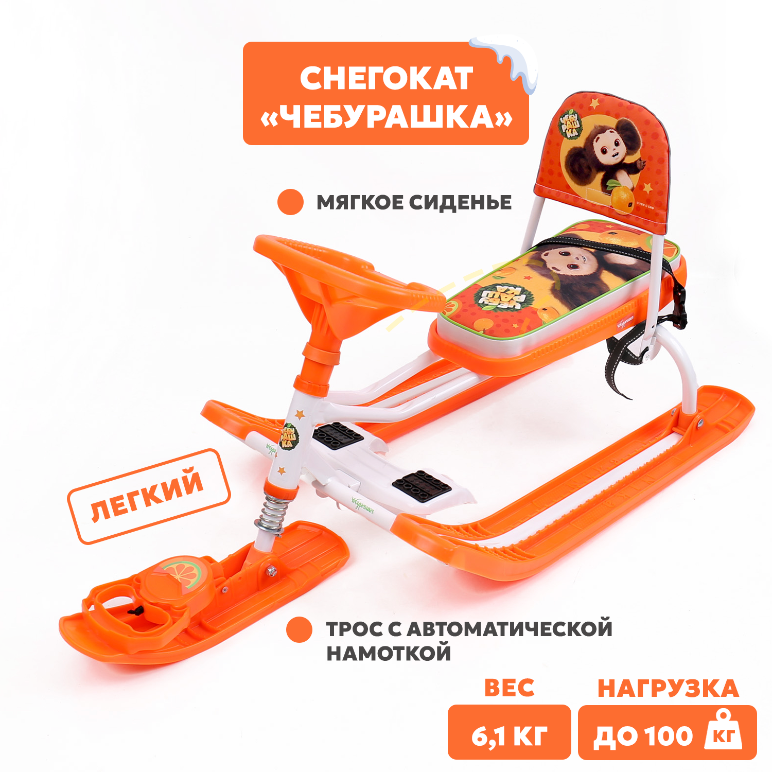 СнегокатNika kids Чебурашка Тимка спорт 4-1 ТС4-1-ДМ/ЧБ2 - фото 1