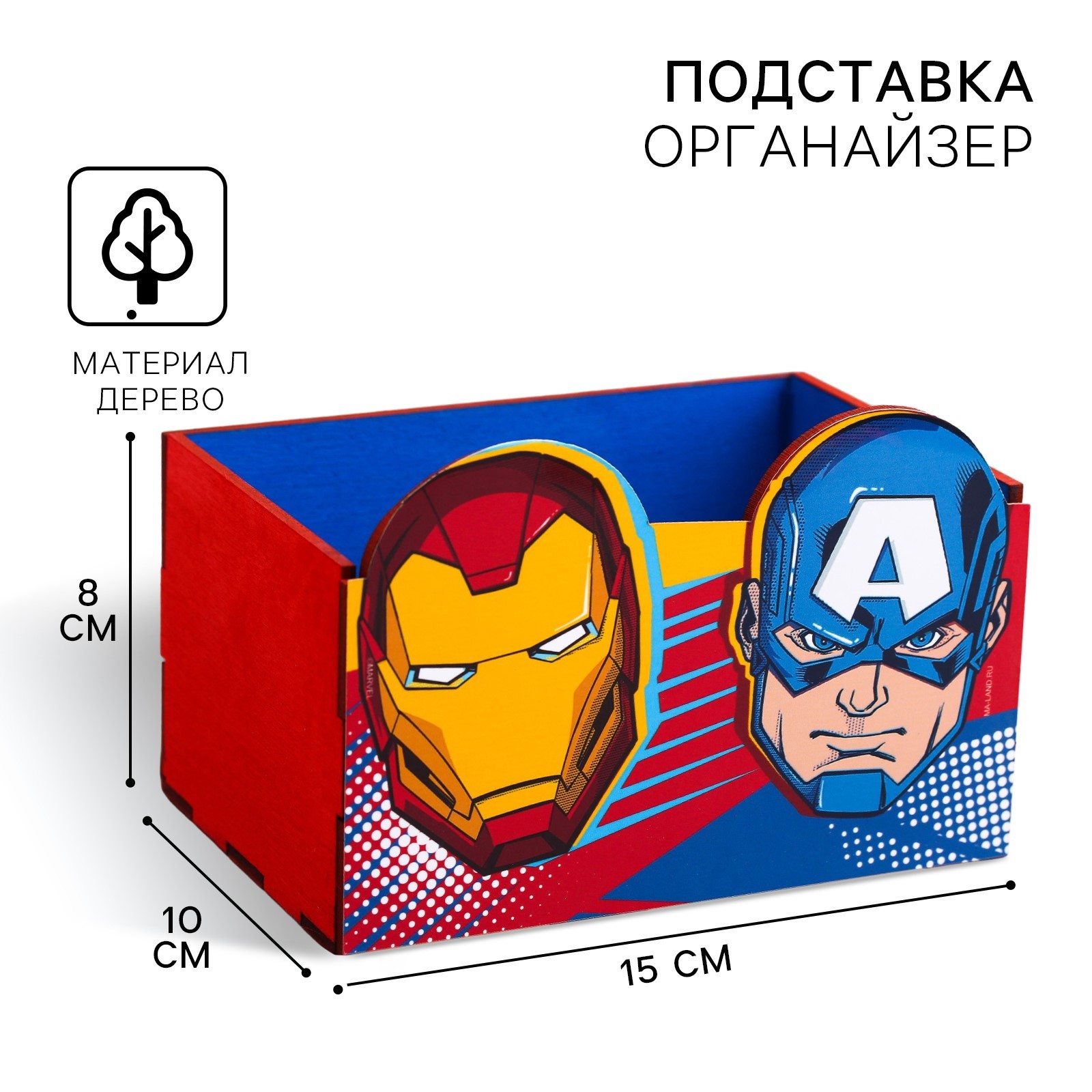 Органайзер для канцелярии Marvel «Мстители», 15х10х8 см - фото 1