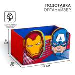 Органайзер для канцелярии Marvel «Мстители», 15х10х8 см