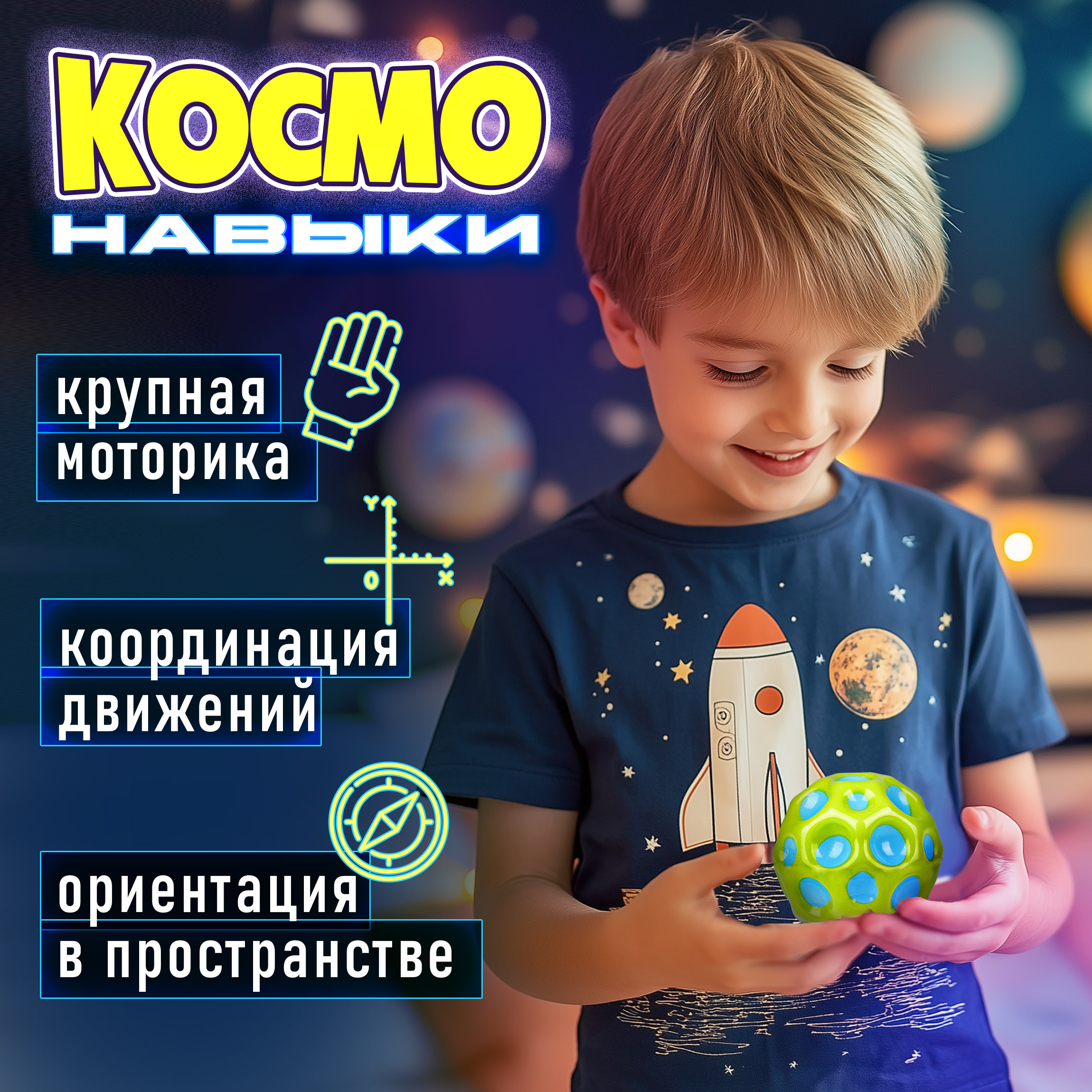 Мяч детский moon ball Крутой Замес 1TOY попрыгунчик лунный галактический мон бол голубо-зеленый - фото 4