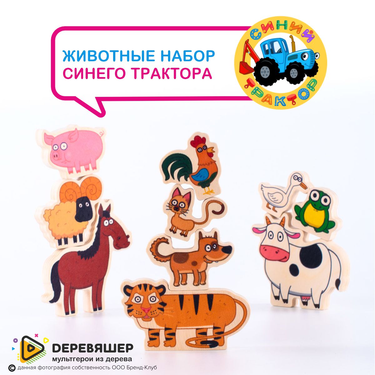 Игровой набор Синий трактор Фигурки животных - фото 3