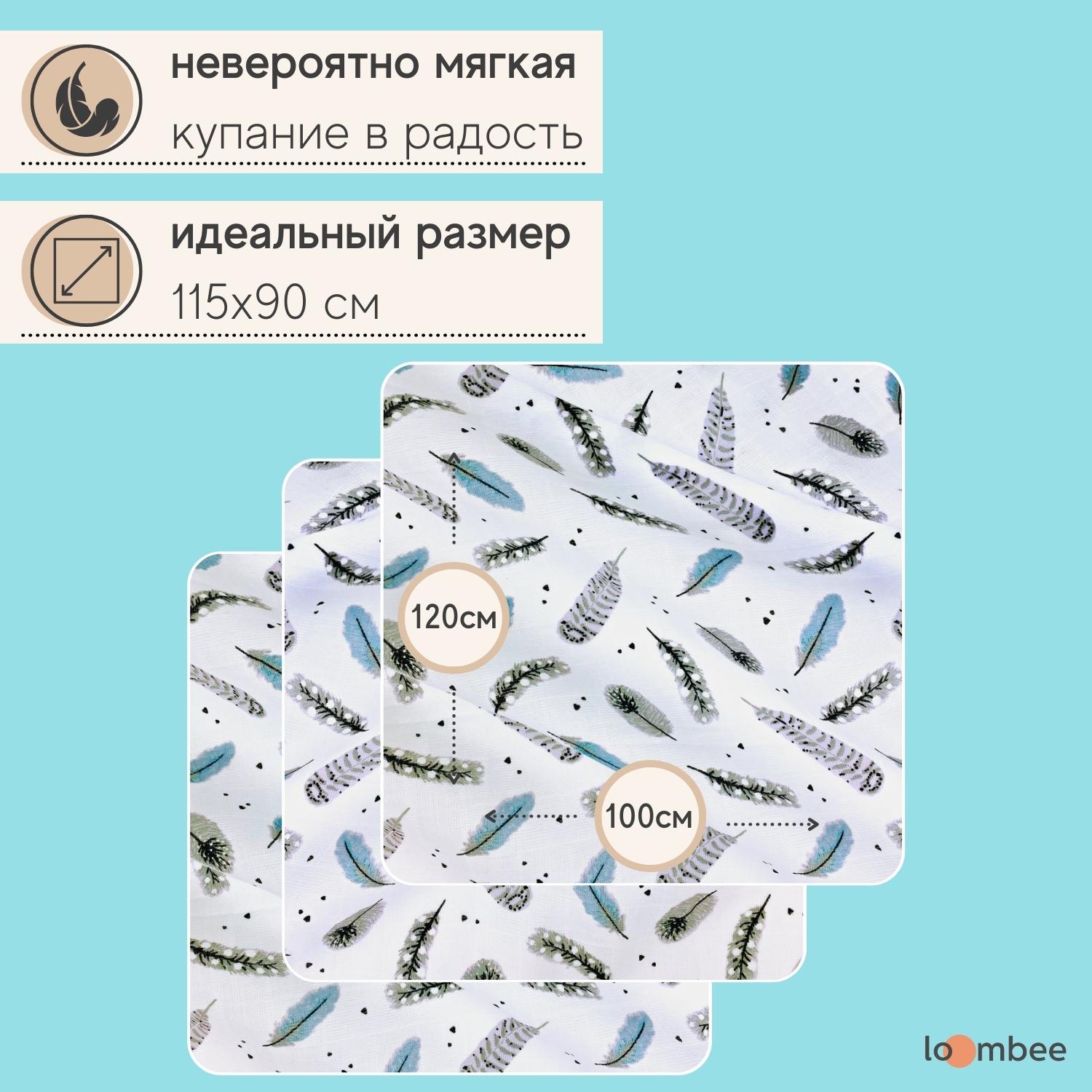 Пеленка loombee муслиновая для новорожденных Перья - фото 3