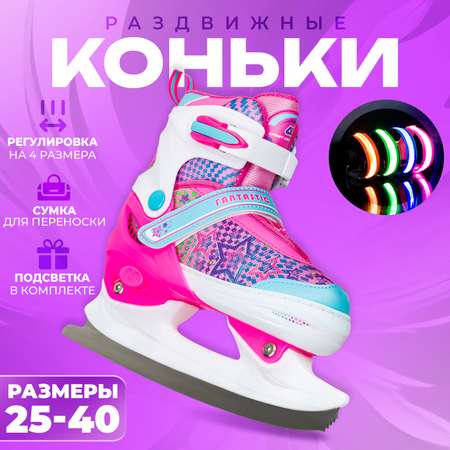 Коньки Sport Collection Раздвижные 33-36