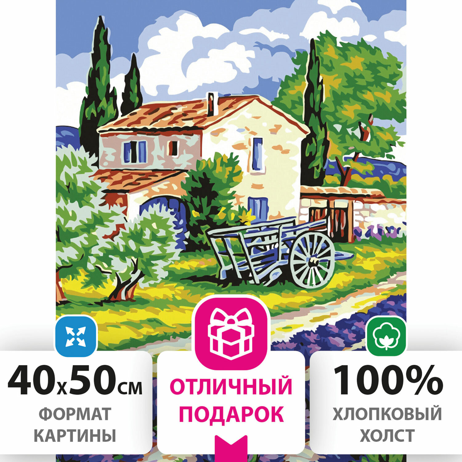 Картина по номерам Остров Сокровищ Прованский пейзаж - фото 2
