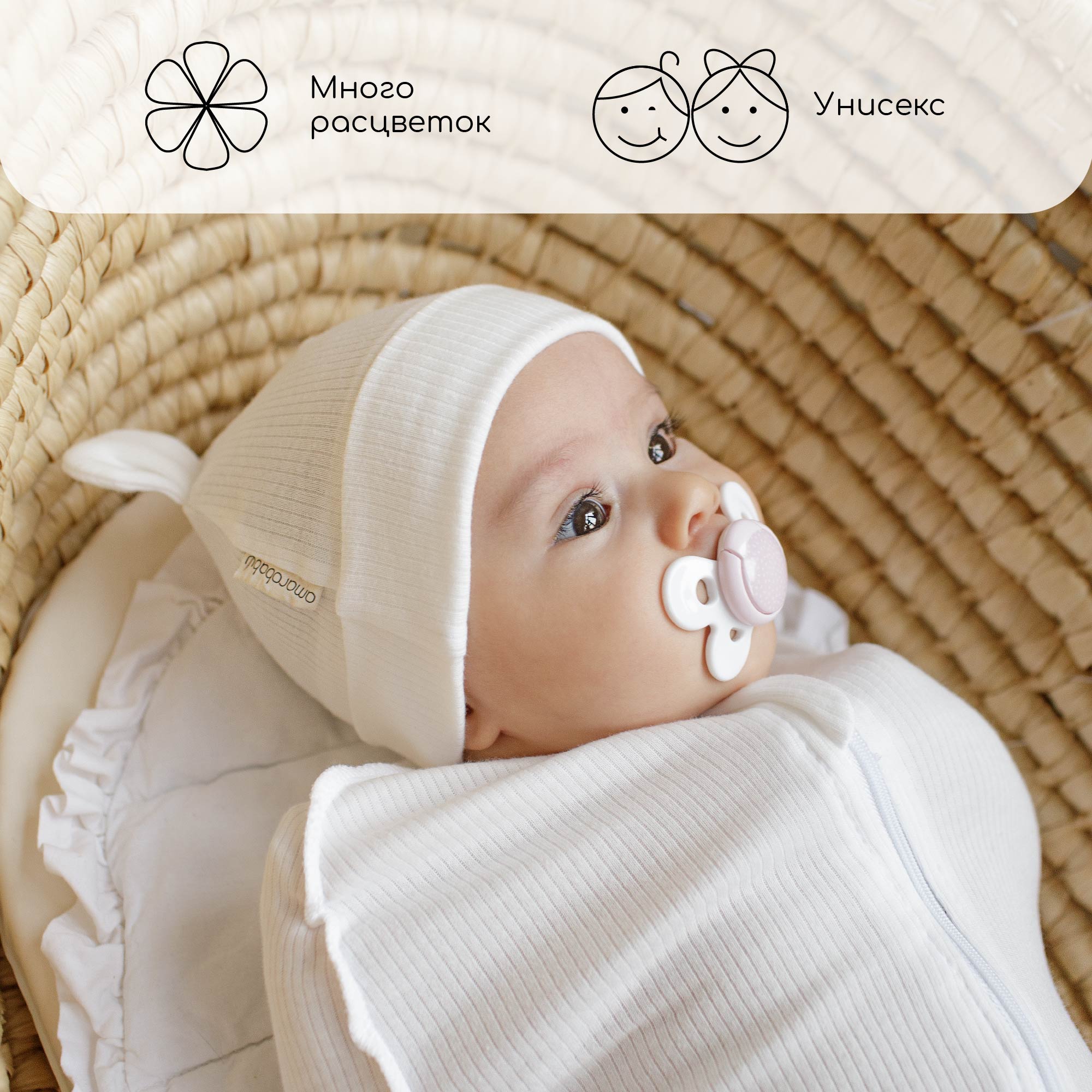 Пеленка-кокон AmaroBaby Fashion молочный 68-74 - фото 4