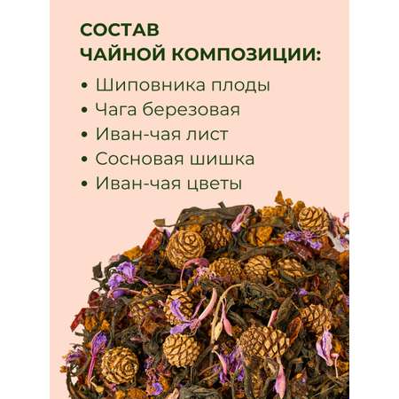 Иван-чай Емельяновская Биофабрика Лесная карусель 75 гр