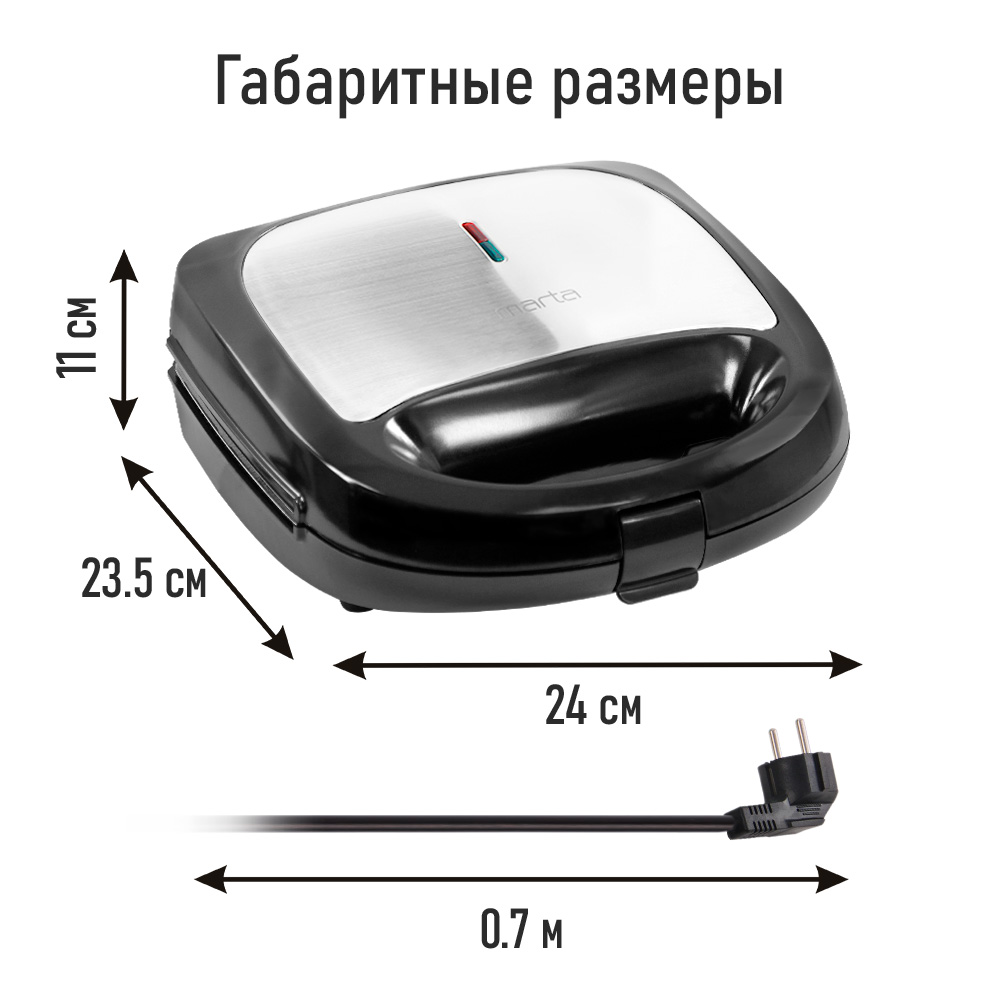 Прибор для выпечки MARTA MT-SM1774A черный жемчуг 3 в 1 со сменными панелями - фото 8