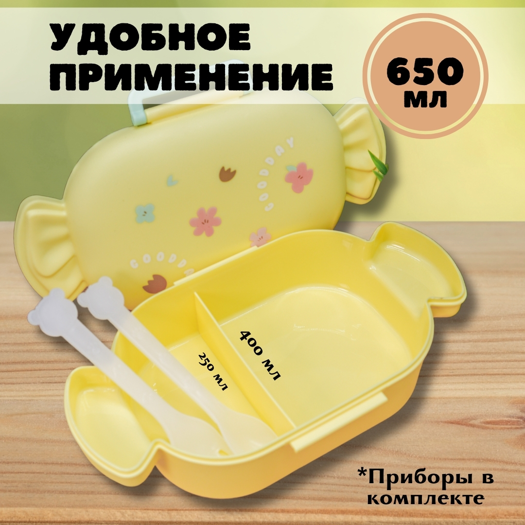 Контейнер для еды iLikeGift Candies yellow с приборами - фото 2