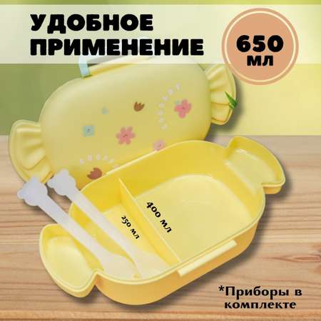 Контейнер для еды iLikeGift Candies yellow с приборами