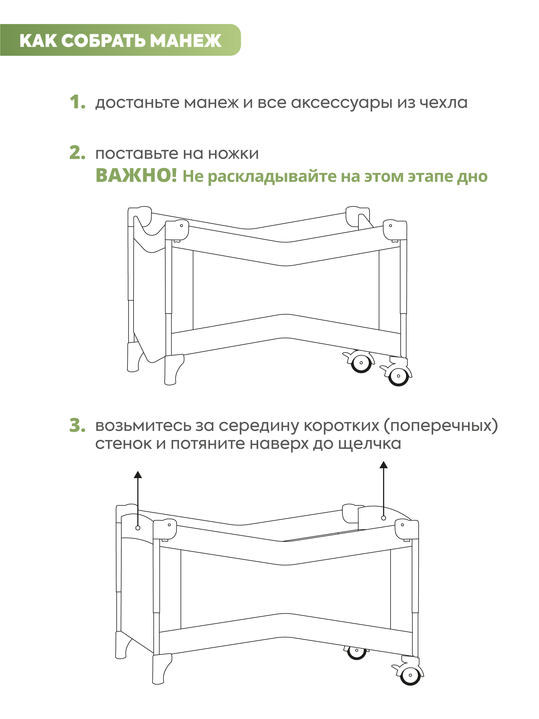Манеж кровать и кроватка приставная 3в1 Indigo Bon-Bon 2 уровня светло-бежевый 4657833590435 - фото 11