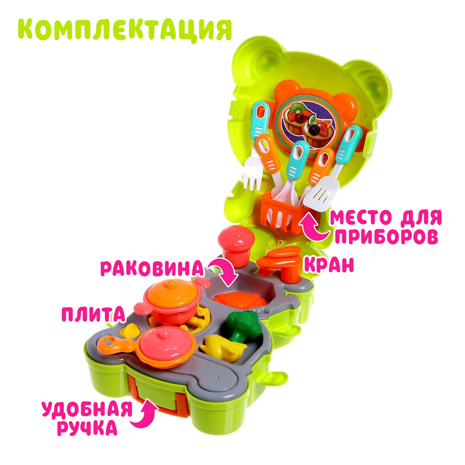 Игровой набор Sima-Land «Маленький шеф» в чемоданчике - фото 3