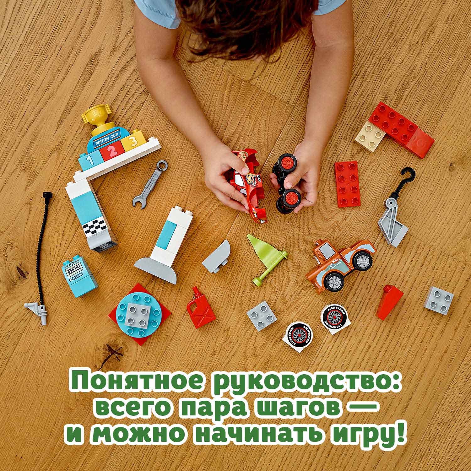 Конструктор LEGO DUPLO Гонки Молнии МакКуина 10924 - фото 7